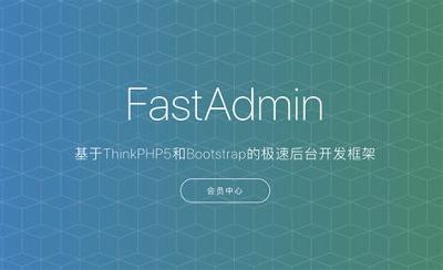 FastAdmin 基本知识流程总结