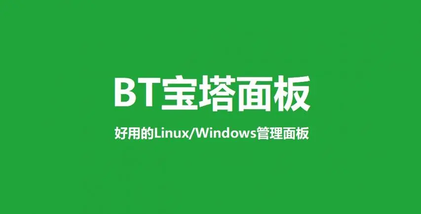 宝塔使用webhook自动部署